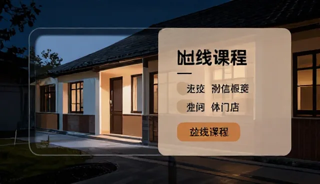 在线课程使用建议：常见问题与处理方法